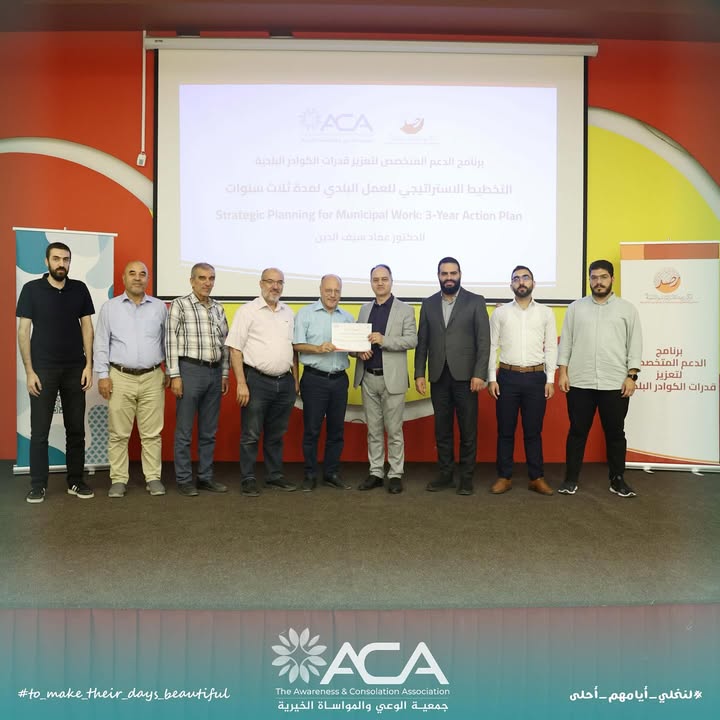 في إطار تعزيز قدرات العمل البلدي، أقامت جمعية الوعي والمواساة الخيرية بالتعاون مع مركز…