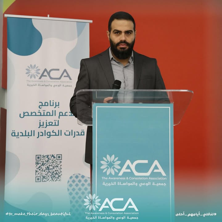 في إطار تعزيز قدرات العمل البلدي، أقامت جمعية الوعي والمواساة الخيرية بالتعاون مع مركز…