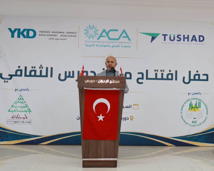 جمعية الوعي والمواساة الخيرية تفتتح مركز دورس الثقافي